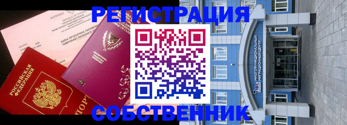 прописка гарантия в Гусиноозёрске