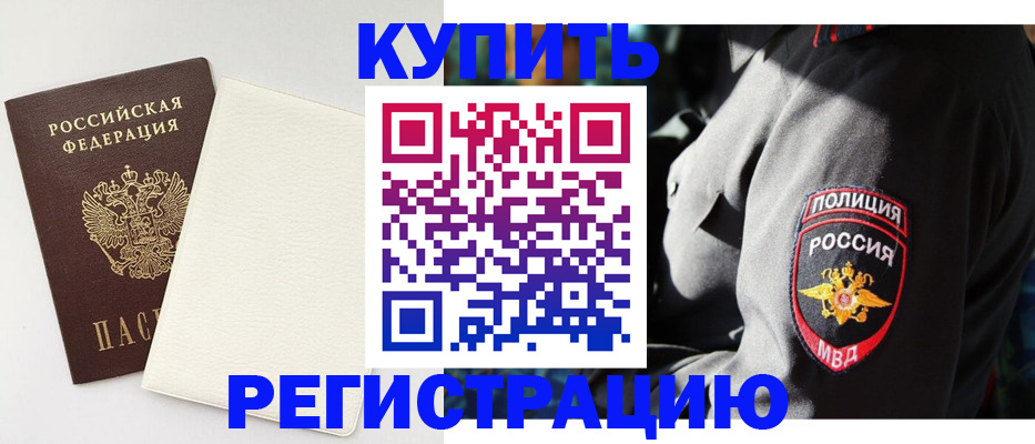 прописка для кредита в Гусиноозёрске